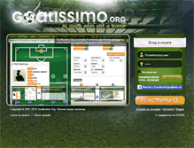 Tablet Screenshot of goalissimo.org